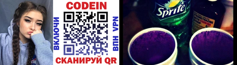 Codein Purple Drank  гидра ссылки  Салаир 
