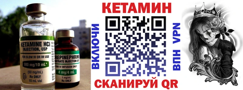 КЕТАМИН VHQ  mega tor  Салаир 