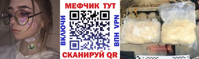 KRAKEN маркетплейс дарк нет клад МЯУ-МЯУ 4 MMC Салаир